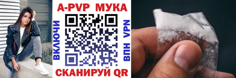 APVP Соль  Ишим 
