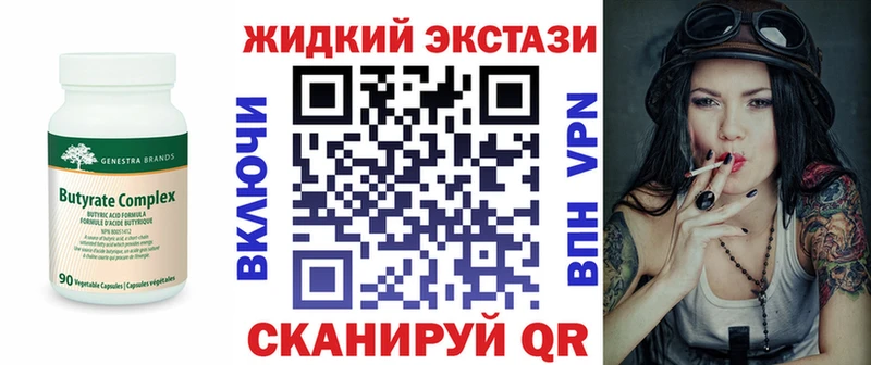 БУТИРАТ BDO 33%  Ишим 