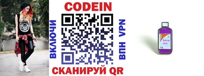 как найти закладки  Ишим  Кодеин напиток Lean (лин) 