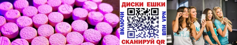 ЭКСТАЗИ VHQ  Ишим 
