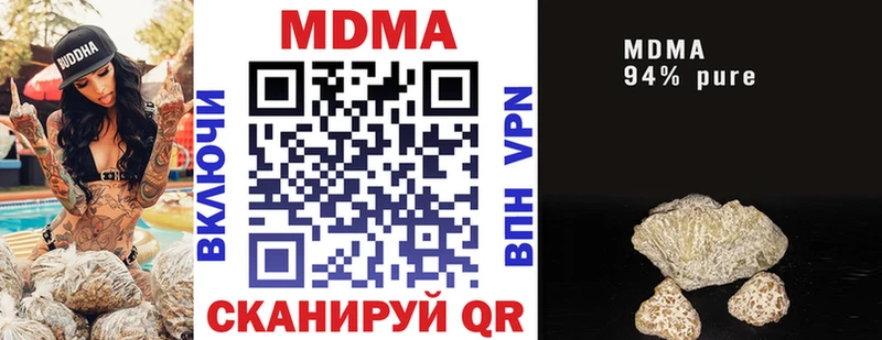 МДМА кристаллы что такое наркотик Ишим