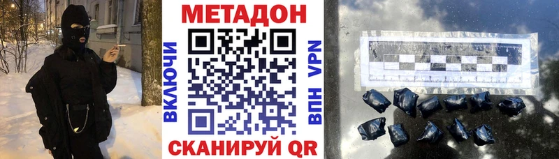 цены наркотик Ишим МЕТАДОН мёд