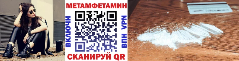 МЕТАМФЕТАМИН кристалл Ишим